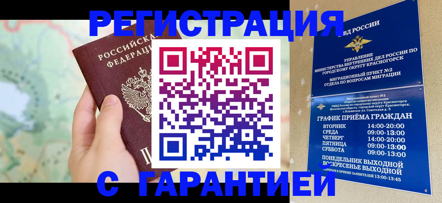 прописка для военкомата в Бутурлиновке