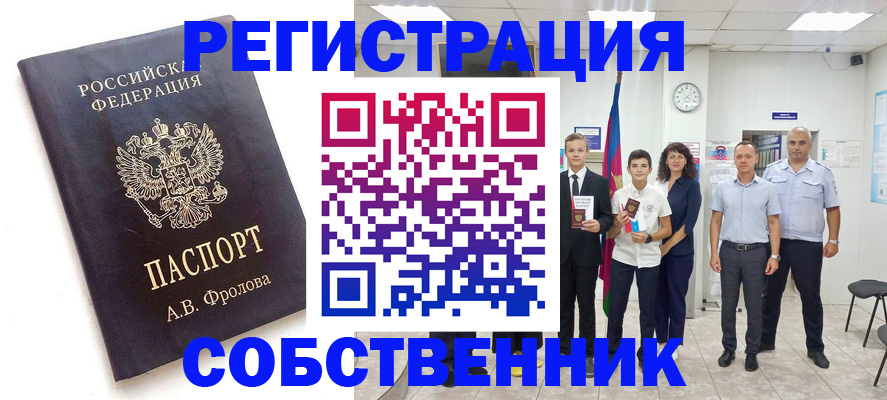 временная регистрация недорого в Бутурлиновке