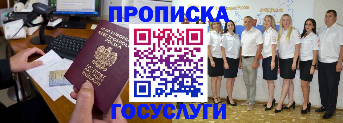 временная регистрация адрес в Бутурлиновке